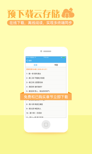 繁星小說 App