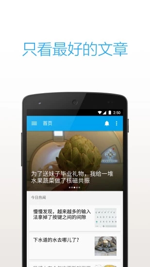 知乎日報