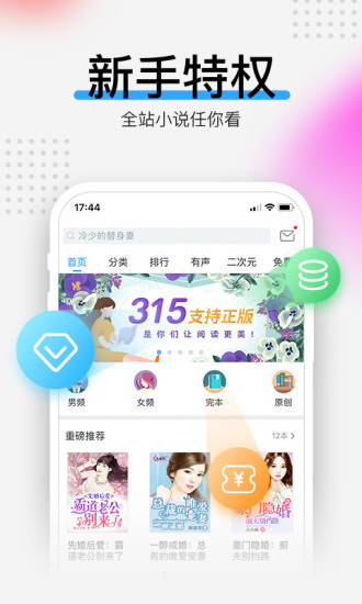 安卓讀書 舊版