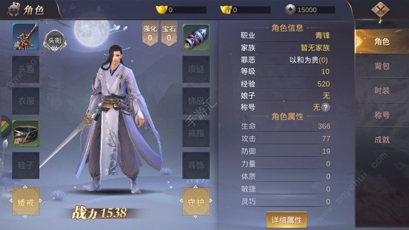 絕世刀主