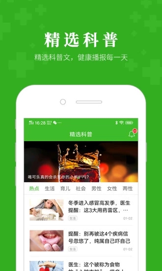快速問醫(yī)生