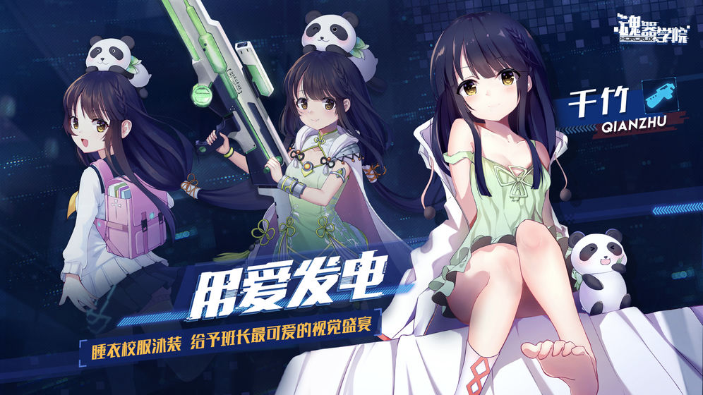 魂器學院 抖音版