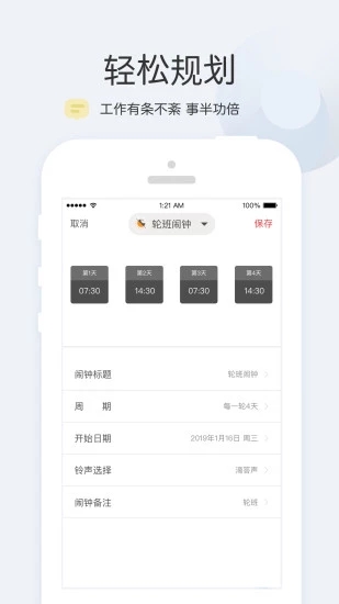 正點鬧鐘