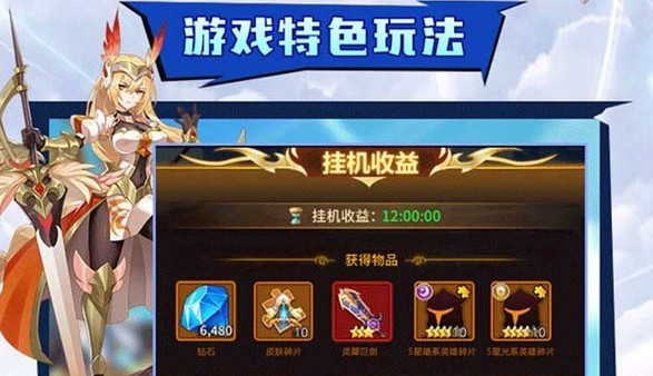 光之神跡召喚