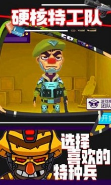 硬核特工隊