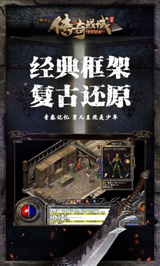 傳奇戰域 官方版