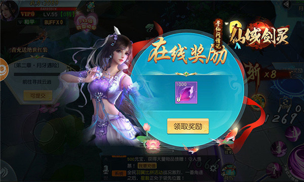 仙域劍靈