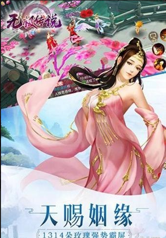 無極傳說