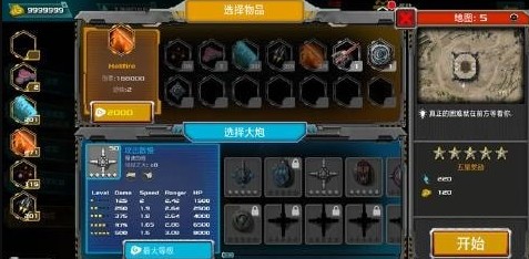 國防傳奇3