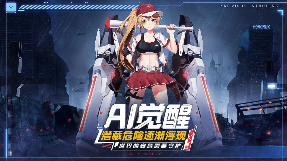魂器學院 抖音版
