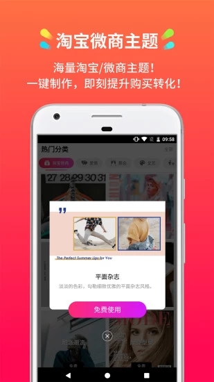 小影記