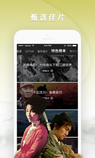 1905電影網(wǎng) 官方版