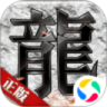 传奇战域 3D版
