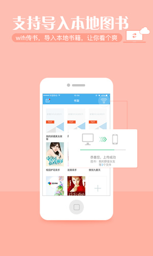 繁星小說 App