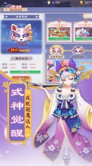 封印師出擊