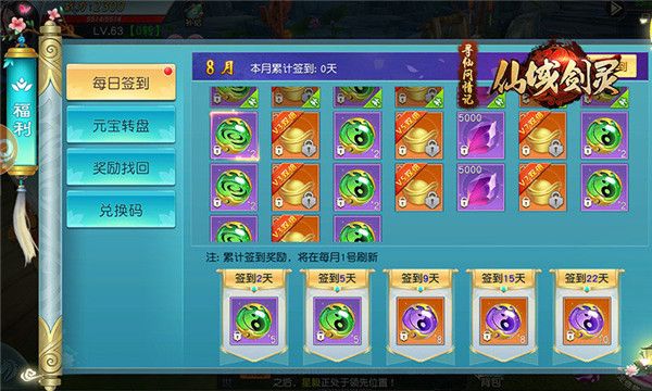仙域劍靈