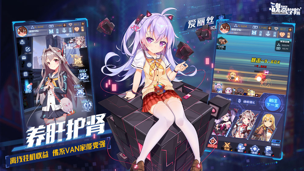 魂器學院 抖音版