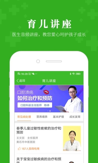 快速問醫(yī)生