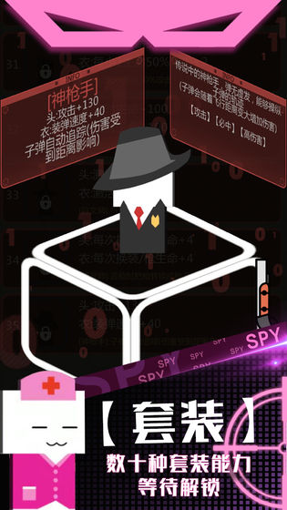 特工使命 無限金幣版