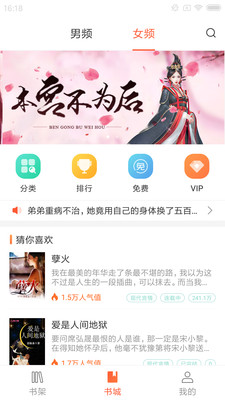 分秀書城 App