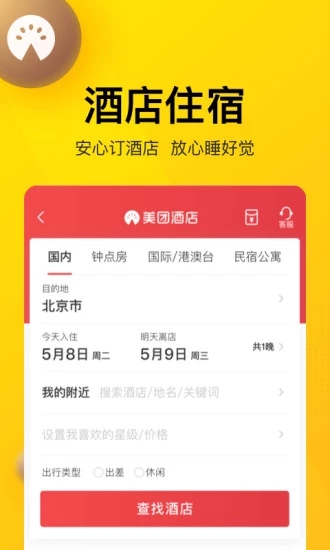 美團