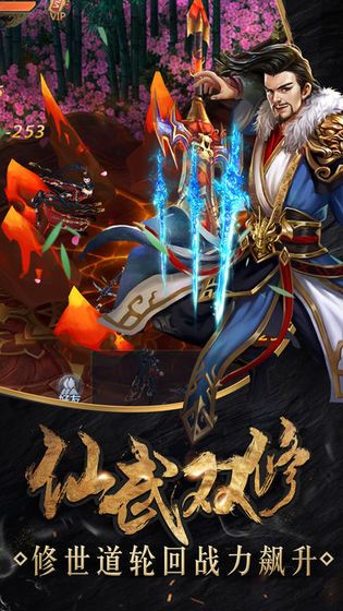 不灭剑尊