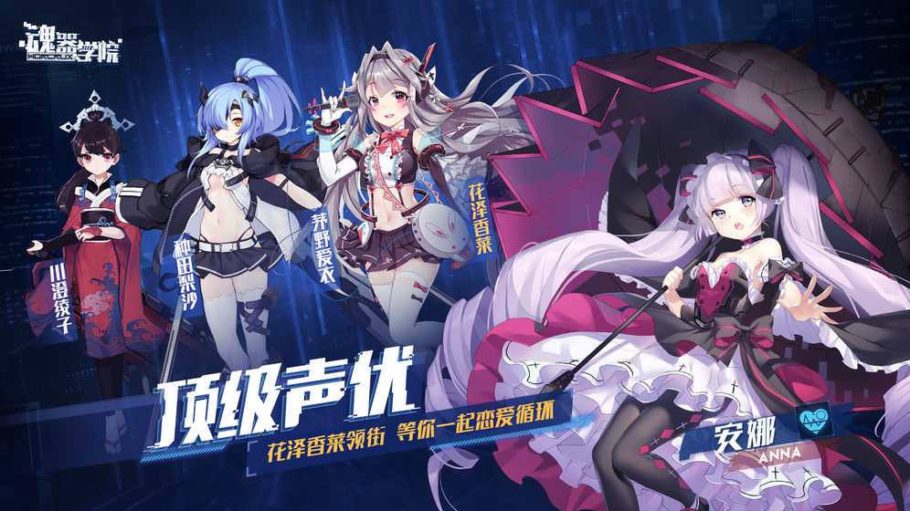 魂器學院 抖音版