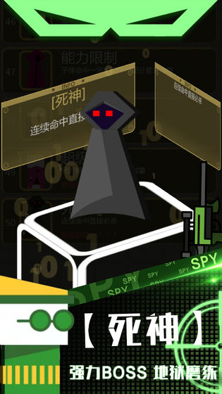 特工使命 無限金幣版