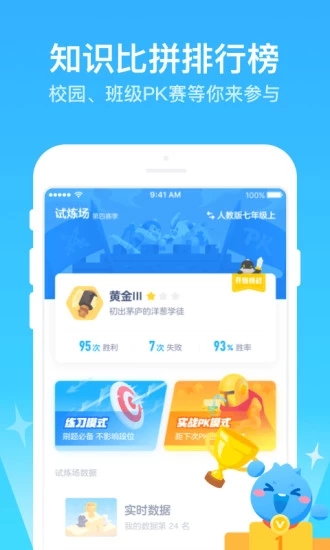 洋蔥數學