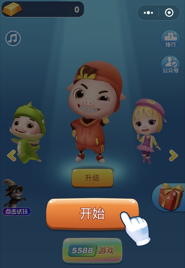豬豬俠快跑 九游版