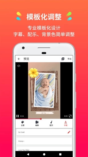 小影記