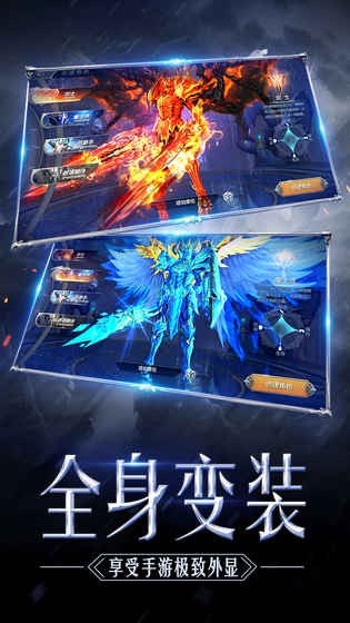 奇跡MU：覺醒 手游