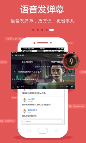 手機電視