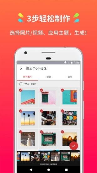 小影記