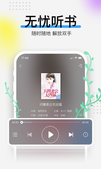安卓讀書 手機版