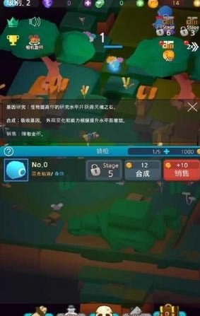 DNA混合體的誕生