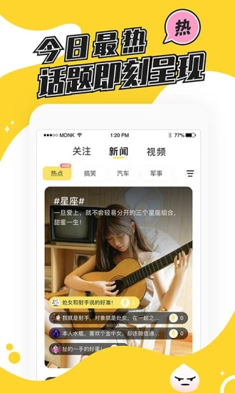 熱推