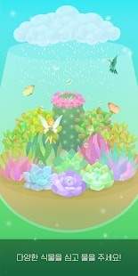 我的小小花園