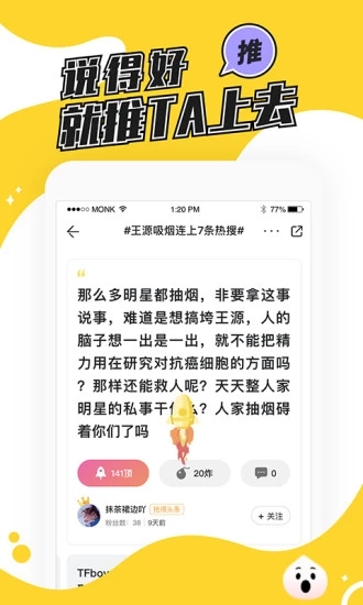 熱推