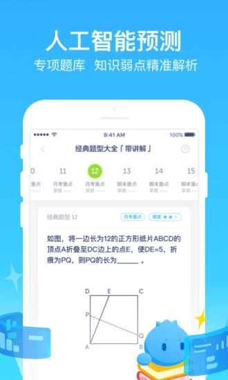 洋蔥數學