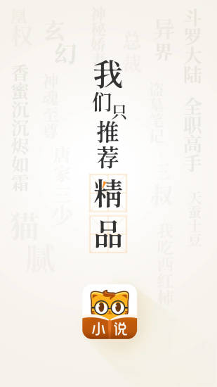 七貓精品小說 免費舊版