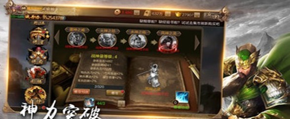 鼎力梟雄
