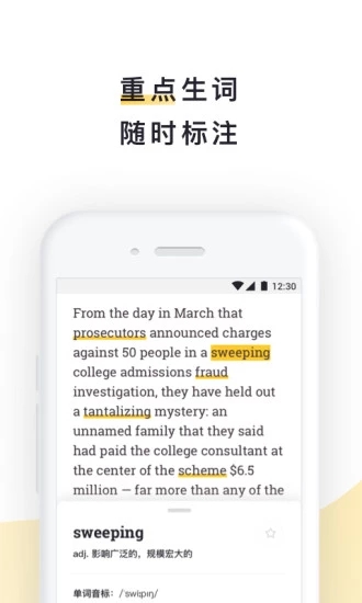 流利閱讀