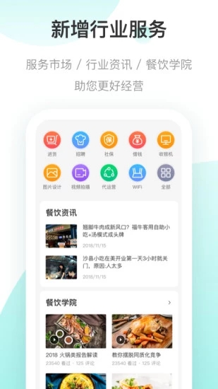 美團開店寶