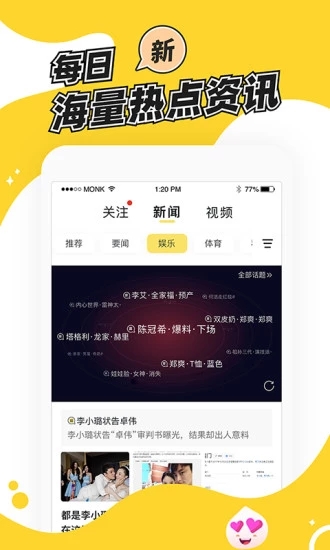 熱推