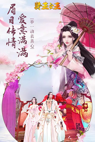 將王之王