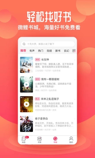 微鯉小說