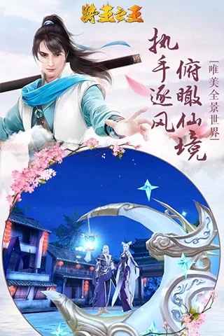 將王之王