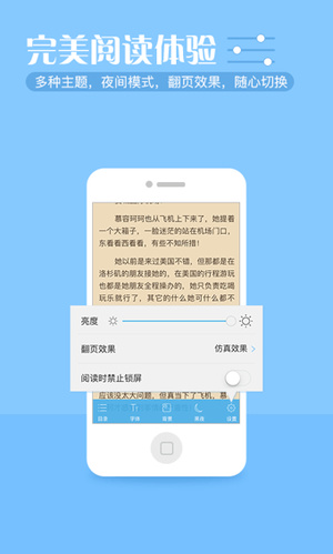 繁星小說 免費版