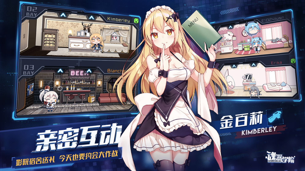 魂器學院 抖音版